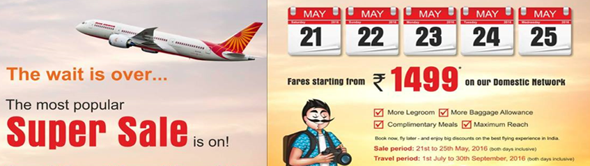 AIR INDIA: Супер-акция на внутренние перелеты.